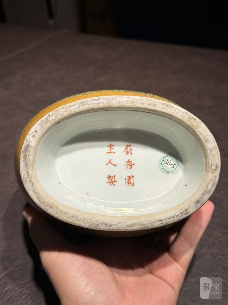 清光绪 “蔚秀园主人制”紫金釉粉彩寒梅图象耳衔环扁瓶 - 图22